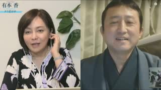 ※前半※【ゲスト：荒川区議会議員　小坂英二】【第162回】有本 香Channel生放送【第162回】有本 香Channel生放送_20230314mp4