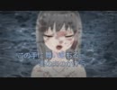 【初音ミク】レンカ【オリジナル】
