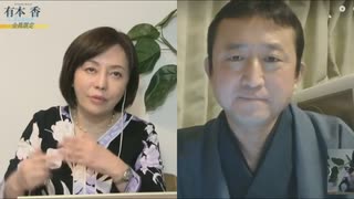 ※後半※【ゲスト：荒川区議会議員　小坂英二】【第162回】有本 香Channel生放送【第162回】有本 香Channel生放送_20230314mp4