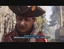 下手なりに頑張る「アサシンクリード３」リマスター6回目