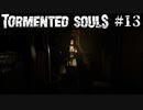 Tormented Souls#13 廃病院から廃病院へ