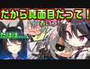 【天使】#106　発狂する従者に主人もお手上げ【天使☆騒々 RE-BOOT!】