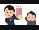 JKとおっさん 歌ってみた