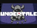 人生は騒がしいくらいがちょうどいい。｜UNDERTALE part9(改訂版)