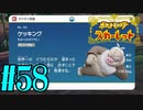 【実況】あくポケモンを求めて！ポケモンスカーレット　#58