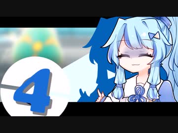 【VOICEROID実況】テールのすすめ！ #4【ポケモンSV】