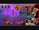【龍が如く7(実況)】ハチャメチャに喧嘩すっぞ!!#69【VTuber/亜門ゆう】（※ネタバレあり）