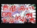 【LoL】敵を殴り飛ばすとシールドを張るアリスター　2v2v2v2【Arena】
