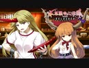 【TODR】酔っ払いたちと潰れる脳細胞【不思議の幻想郷 TOD RELOADED /ゲーム実況】Part22のおまけ。その１