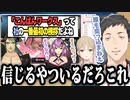 挨拶捏造のメンヘラ虚言癖耳長ゴリラに登板機会を与えるか迷うやしきず【#にじ甲2023】