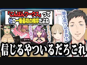 挨拶捏造のメンヘラ虚言癖耳長ゴリラに登板機会を与えるか迷うやしきず【#にじ甲2023】