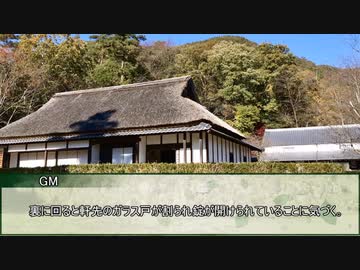 【クトゥルフ神話TRPG】羅生門　第六話【実卓リプレイ】