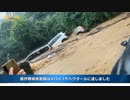 各種の災害が相次ぎ少なくとも4875万人が被災
