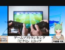 【動画News】ゲームソフトランキング、「ピクミン 4」トップ(2023/07/24)