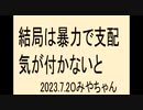 記者も政治家も裁判官も、殺されてるから何も言えないのかもね