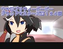 ウマ娘プリティーダービーグランドマスターズ実況プレイ124