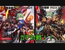 「デュエプレ」合金のデュエプレ「ゆっくり実況」part68