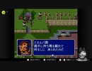 なんか暗黒竜と光の剣してたやつ_08　第一部　8章　プリンセスミネルバ