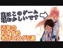 【ゲーム紹介】近年のおすすめ名作エロゲ5選【ゆっくり解説】