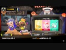 Splatoon3アイスフェス結果はっぴょう~