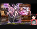 サイドテールユニットと行く千年戦争アイギスPart154