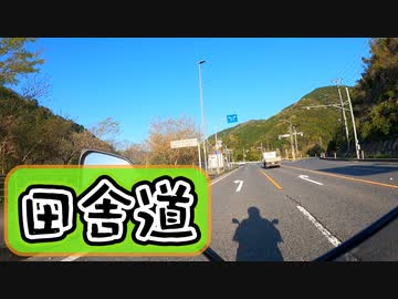 【車載動画】音楽聴きながら山の中走るだけ