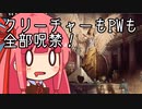 【MTGA】帰ってきたクソデッカー茜ちゃん その338【ボイスロイド実況】