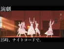 [プロセカ] 演劇 [3DMV]