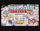 ダンメモ【11連全部が☆４キャラなのは間違っているがろうか】ガチャ