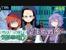 【世界樹の迷宮Ⅰ】ゆかりさんの楽しい世界樹の迷宮Ⅰ＃１５【VOICEROID実況】