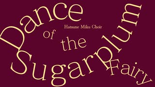【ボカロ合唱】Dance of the Sugar Plum Fairy (Pentatonix Cover)【初音ミク】