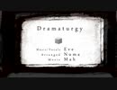 【非.公.式.ズ.っ.ぽ.い.ど】ド.ラ.マ.ツ.ル.ギ.ー【人.力】