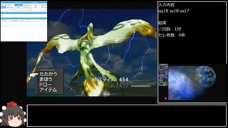 FF8 3倍速RTA 3:50:34 Part5