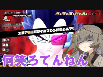 【DBTB】レイダーです。結局は個人の力よ