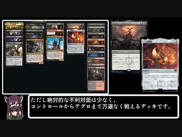 【MTGA】ラクドスリング（ラクドスミッドレンジ）【ヒストリックBO1】