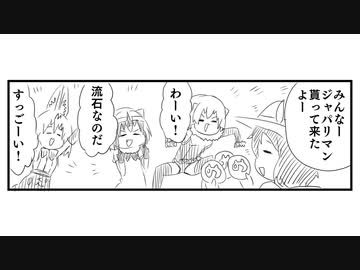 のけものフレンズ