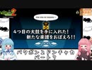 琴葉姉妹のレトロゲーム　2本目　パート7