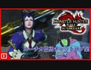 【MHR:SB】ルーチカお姉さまに脳みそを焼かれたゾンビによる盟勇チャットログ集_前編【限界オタク】