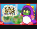 【#パズルボブルエブリバブル】初オン対を公式に取られたゾンビがいるってマ？ VS バブルンちゃんねる【#Vtuber 】