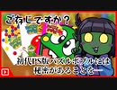 【#パズルボブル2】ご存じですか？初代PS版パズルボブルには秘密があります【#shorts 】
