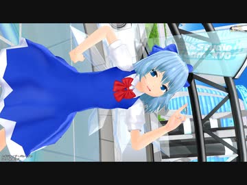 【東方MMD】 チルノで♪ポジティブ・パレード♪ [1080P60fps]