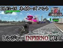 【地球防衛軍6】レンジャーINFERNO縛り　DLC2-16:ネイカーズ ハント【ゆっくり実況】