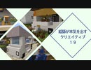 【マインクラフト】街をキッチンカーで彩ろう【クリエイティブ】