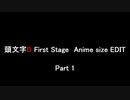 頭文字D First Stage 使用楽曲アニメ仕様 Part1