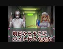 目指せ医療ミス！進化したらいぞ～院長の腕や如何に⁉藪医者実況part.3【医療無法人おおやぶ死科クリニック】