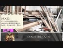【CoC】無意識で双子を探すクトゥルフPart.6【TRPGリプレイ】