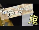 足18がクリアしたい！ part4 カズダンス祭り