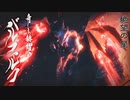 【モンハンライズ】ピューと吹く！イタコと奇しき赫耀のバルファルクPart34（終）【VOICEROID実況】
