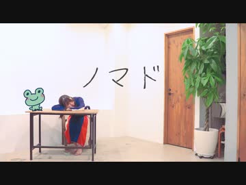 【おうどん】ノマド  踊ってみた【せぶこ誕】