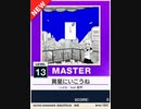 【譜面確認用】 異星にいこうね MASTER 【チュウニズムNEW外部出力】